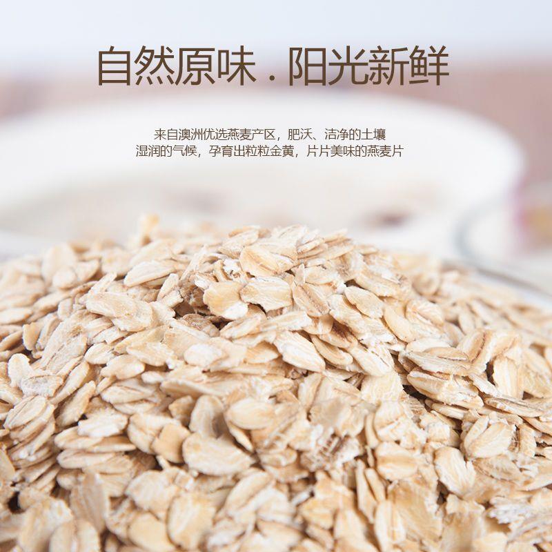 纯燕麦片原味无添加无糖精澳洲燕麦片免煮即食冲泡早餐代餐麦片