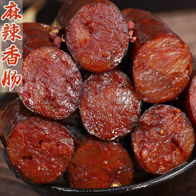 四川味手工麻辣味香肠正宗零食特产重庆腊肉五香广味腊肠农家小吃