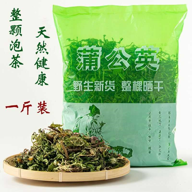 蒲公英茶野生蒲公英茶整棵带根带花天然婆婆丁晒干的蒲公英泡水喝