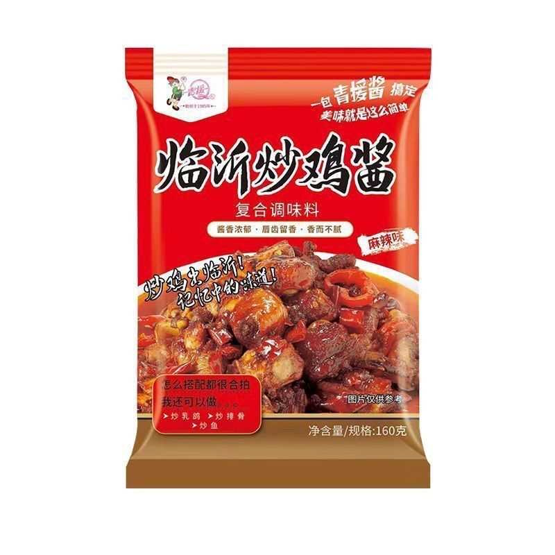 山东临沂炒鸡酱炒鸡酱料青援正宗炒鸡料地锅商用家用袋装正品麻辣