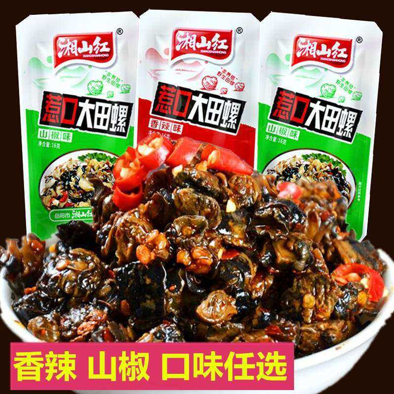 湘山红惹口大田螺肉香辣螺蛳湖南海鲜零食麻辣小吃鲜香辣爽劲道