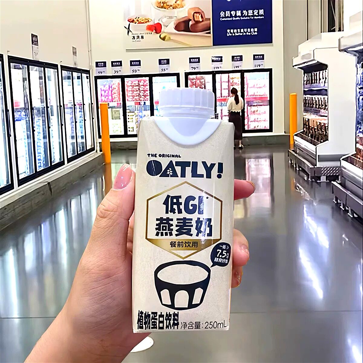 山姆MM Oatly低GI燕麦奶膳食纤维儿童营养早餐奶代购官方旗舰店图片