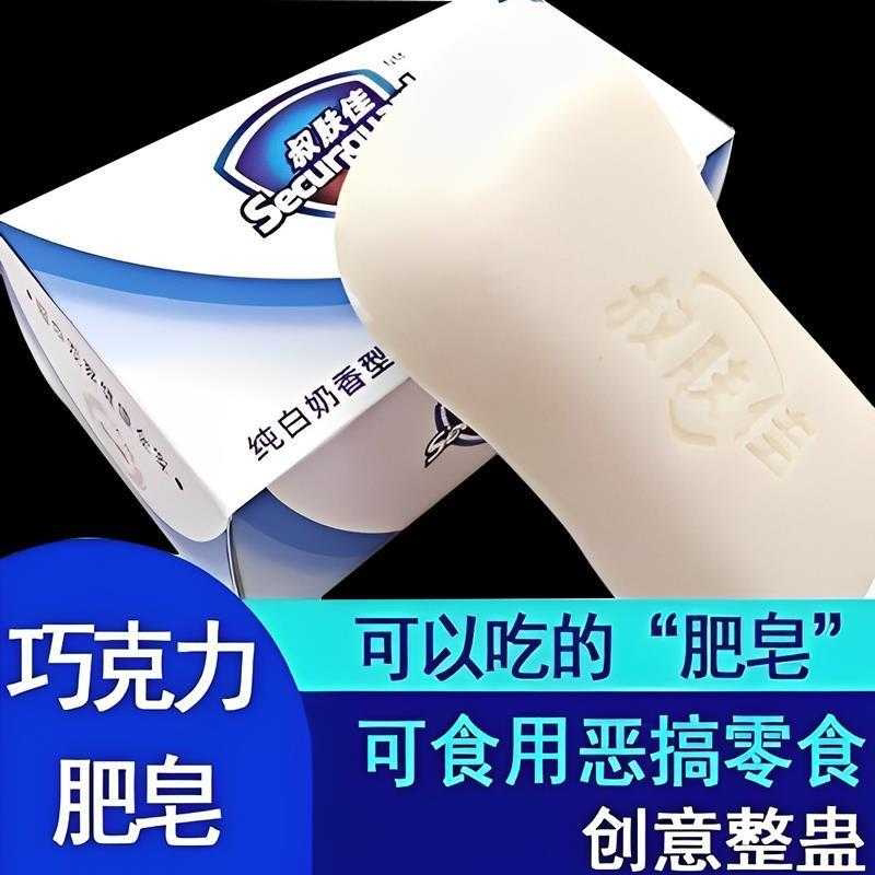 可以吃的肥皂巧克力口红可食用香皂巧克力恶搞糖果((代可可脂)