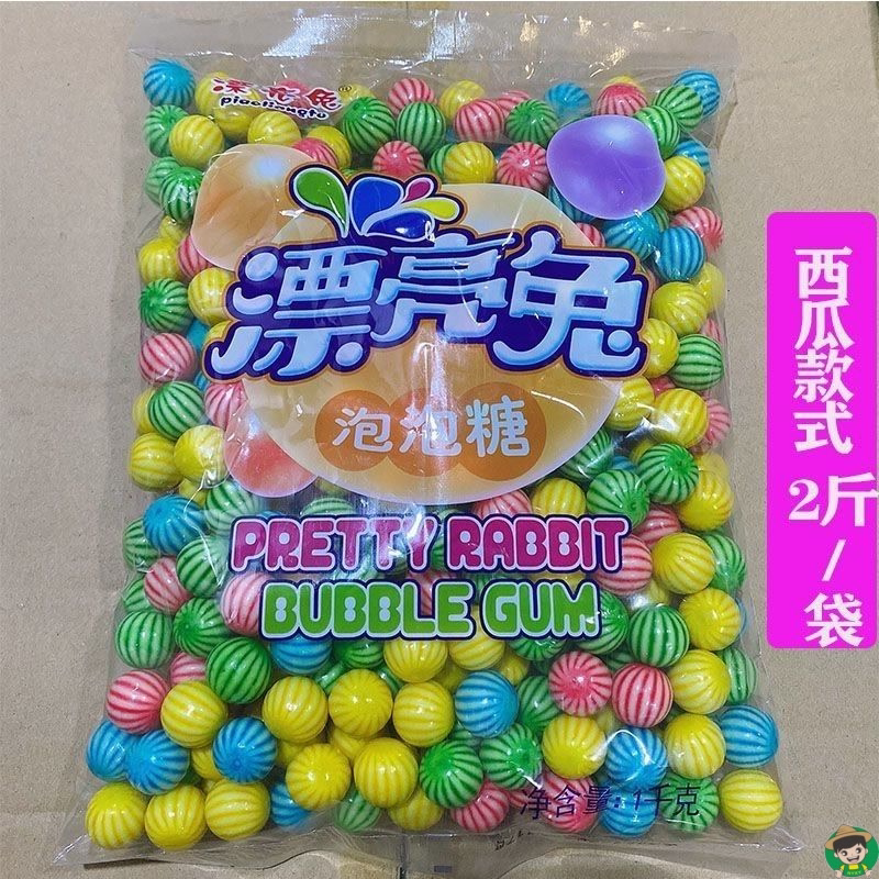 漂亮兔西瓜泡泡糖 袋装儿时童80后怀旧小西瓜泡泡彩色西瓜泡泡糖