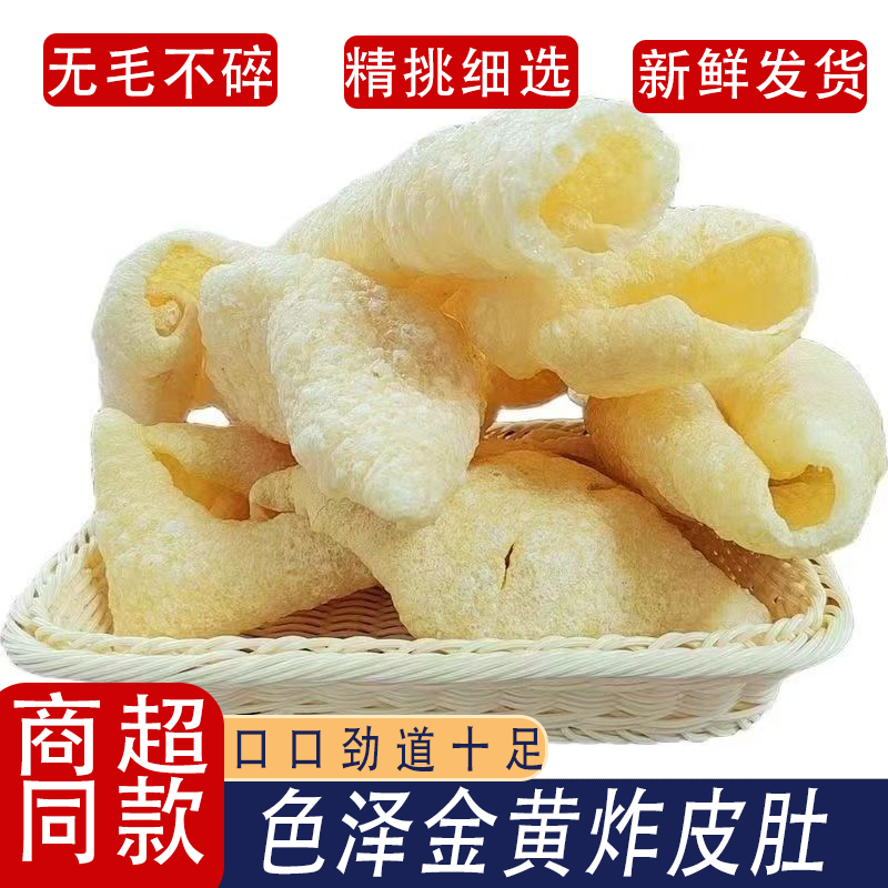 精选皮肚油炸肉皮凉调爆炒火锅麻辣烫三鲜食材干净无毛日期新鲜