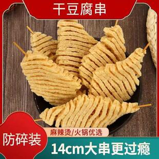 河南豆腐串兰花干串鸡汁无签豆腐干豆制品干货关东煮火锅食材商用