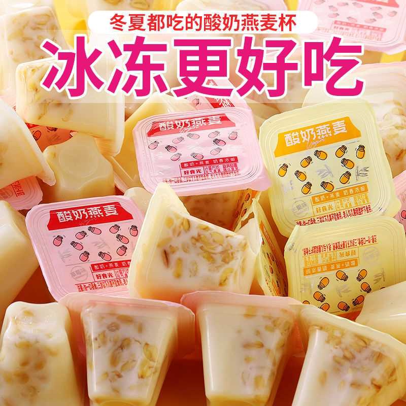 酸奶燕麦果冻整箱草莓芒果味果冻多口味果肉果冻童年夏冬季小零食