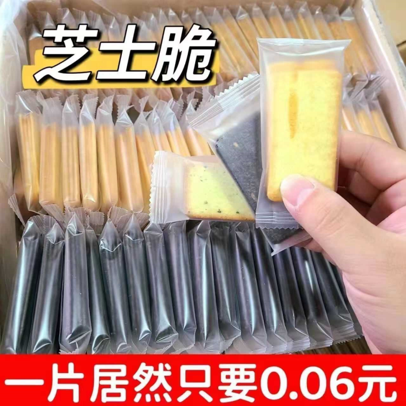 岩烧芝士脆饼干黑金芝士薄脆炭烧饼干即食日式黑金芝士解馋小零食
