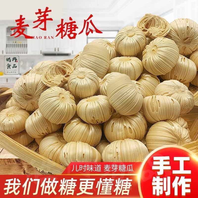 糖瓜粘手工麦芽糖空心灶糖叮叮糖麻糖老式怀旧零食原味南瓜糖老式