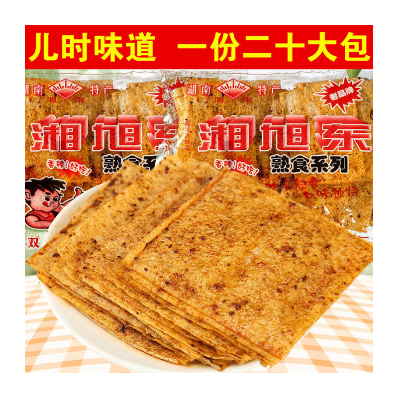湘旭东辣条麻辣片大辣片湖南双峰特产8090儿时怀旧辣条零食