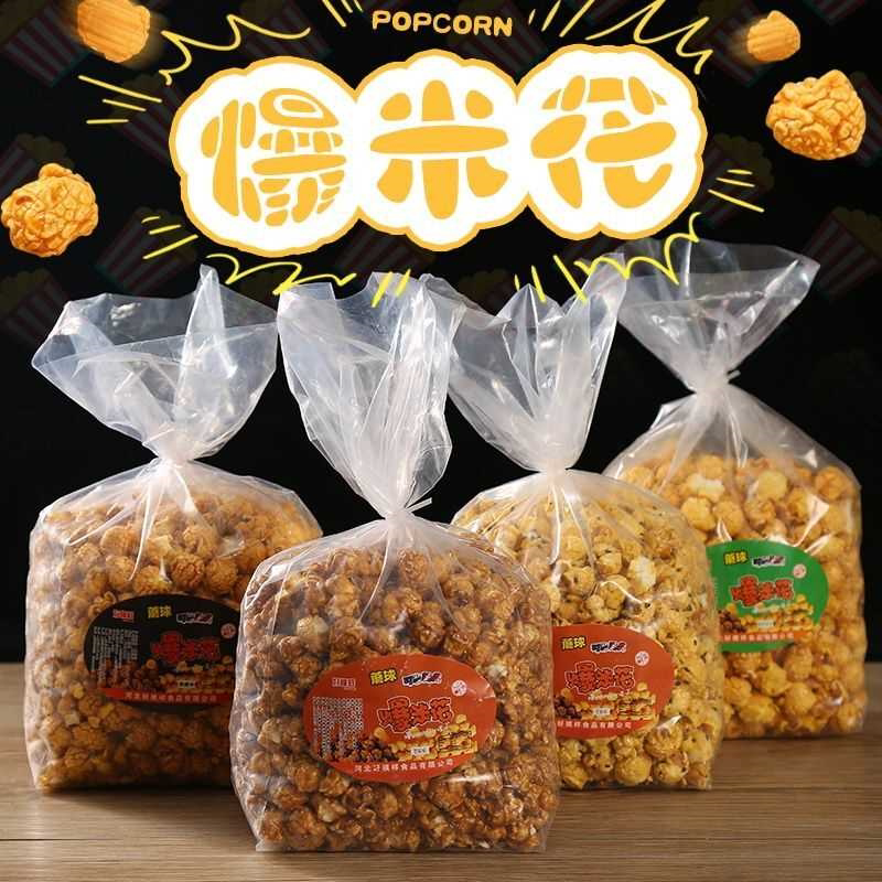 球形玉米爆米花袋装散装休闲零食膨化食品批发焦糖奶香电影
