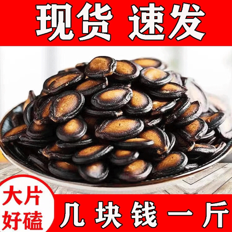 西瓜子大片话梅味五香味颗粒饱满休闲炒货西瓜子零食坚果年货批发