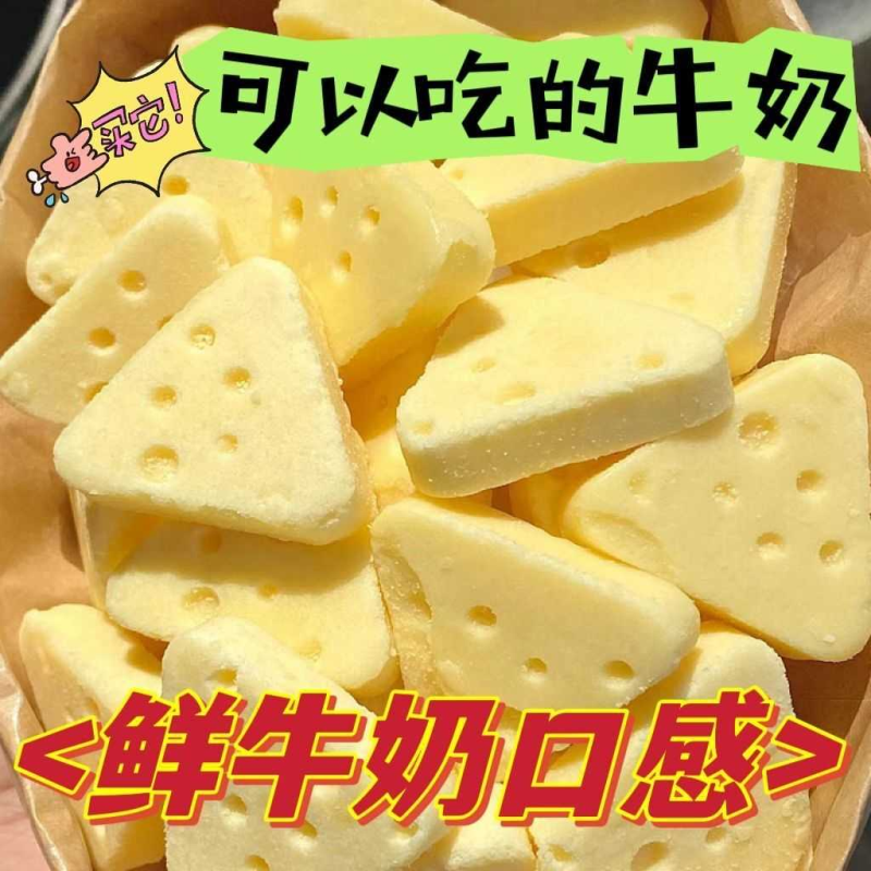 【整箱52包】鲜牛奶芝士三角奶酪糖果粒奶块奶酥内蒙儿童零食 4包
