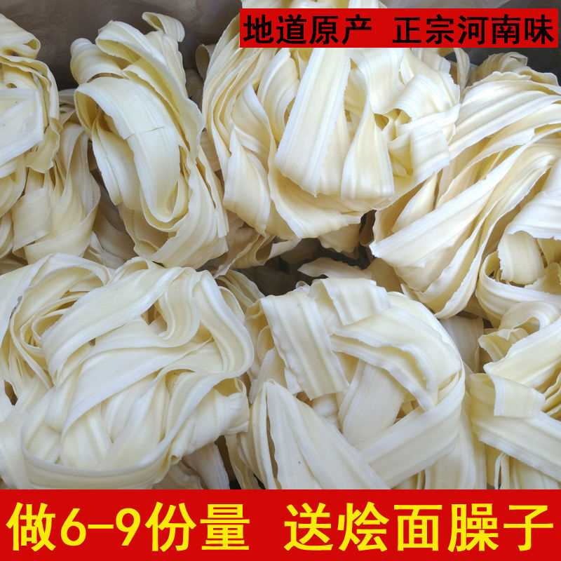 李师傅河南烩面郑州方便面正宗面宽老式干面条扯面煮面胚整箱批发