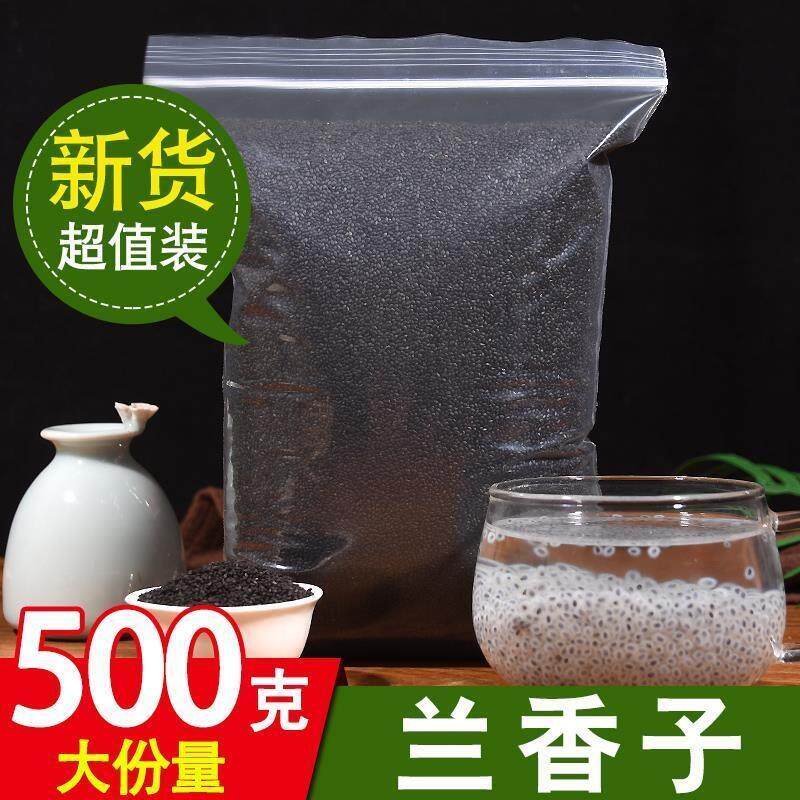 兰香子可食用兰香子奇亚籽特级兰香子泡水兰香子批发代餐组合