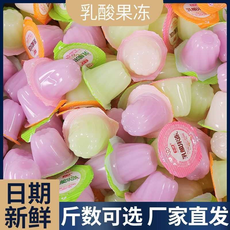 乳酸果冻混合水果味草莓牛奶香芋牛奶好消化夏季儿童学生休闲零食