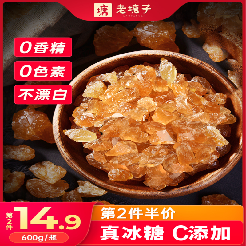 正宗云南老冰糖块罐装600g泡茶泡酒特产级甘蔗碎多晶土黄冰糖小粒