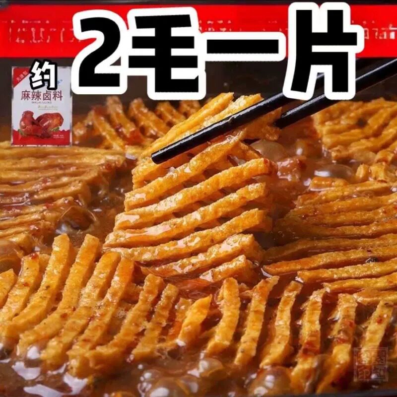豆腐串兰花干串河南特产麻辣烫火锅关东煮串串香食材豆制品干货