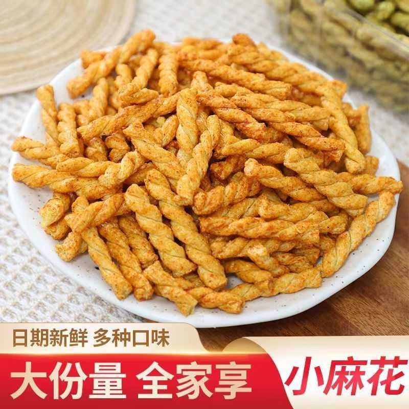 手工小麻花海苔味多种口味散装零食正宗咸香酥脆老味道健康美味