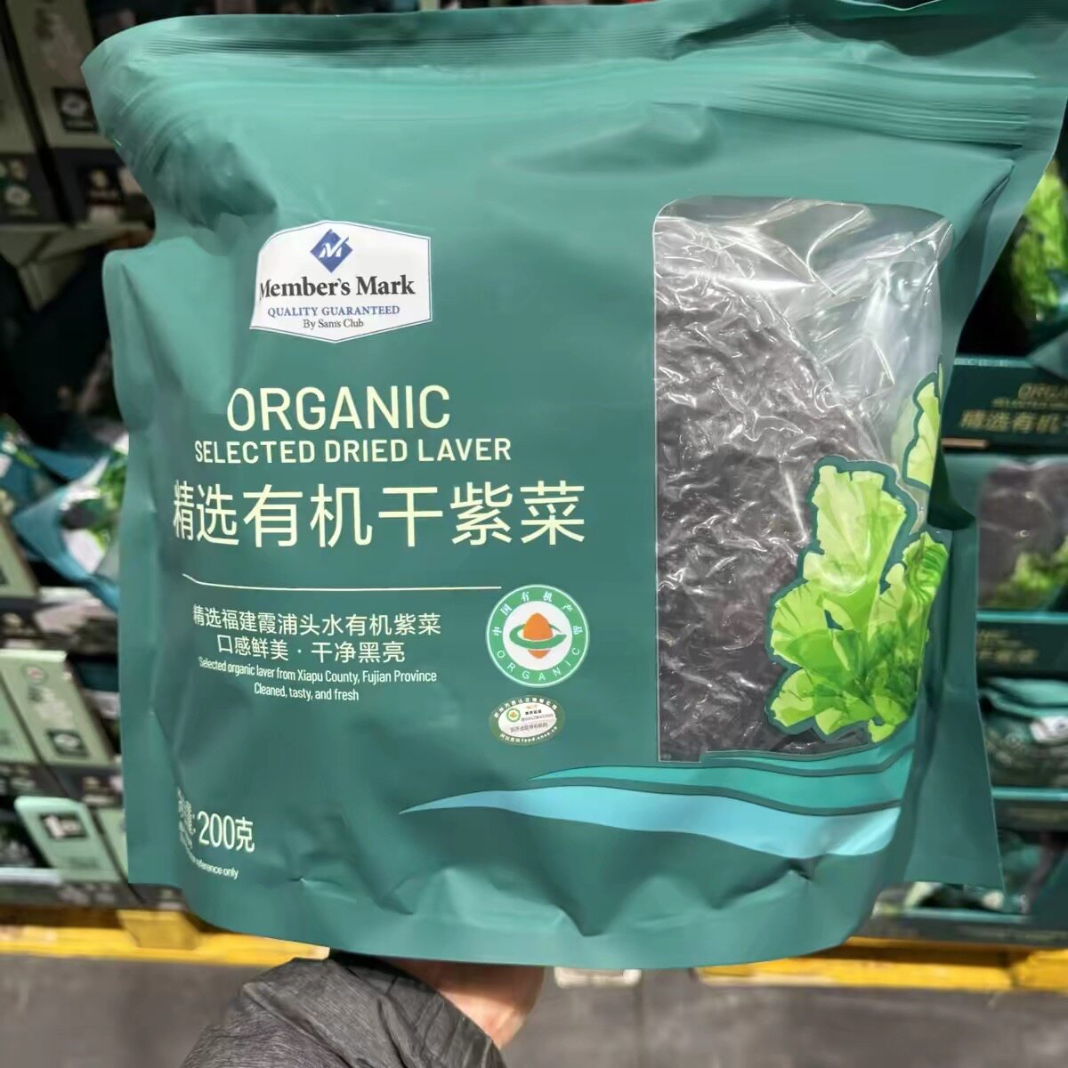 山姆超市精选有机干紫菜口感鲜美煲汤馄饨食材干货代购官方旗舰店