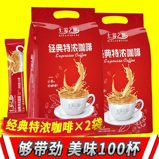 经典特浓咖啡50条三合一速溶咖啡粉云南小粒肆四只猫特浓30条送杯
