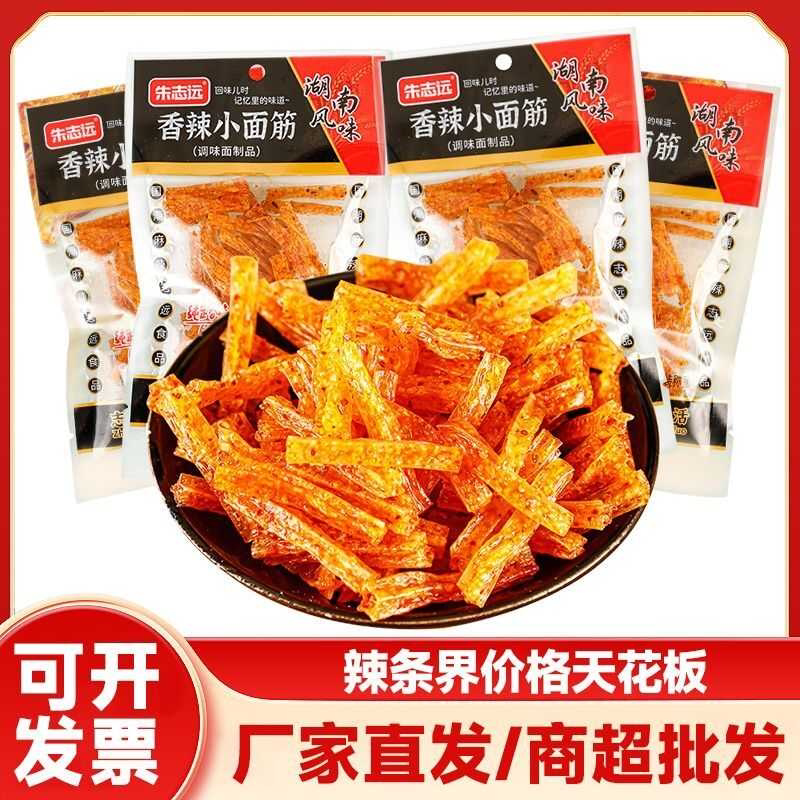 一整箱100包小面筋辣条湖南麻辣味儿时小零食细面筋一毛散装批发
