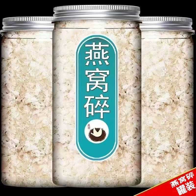 燕窝燕碎泡野生干即食正宗精挑细选滋养干净度好无杂不刷胶不漂白
