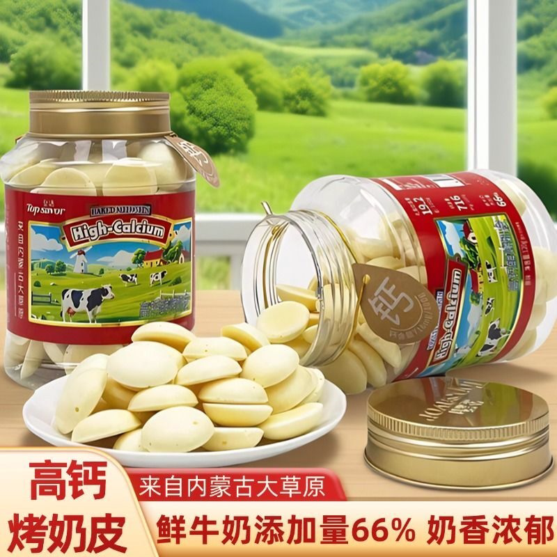 金语120g高钙鲜烤奶皮奶香浓郁奶片办公室休闲解馋零食点心吃瓶装