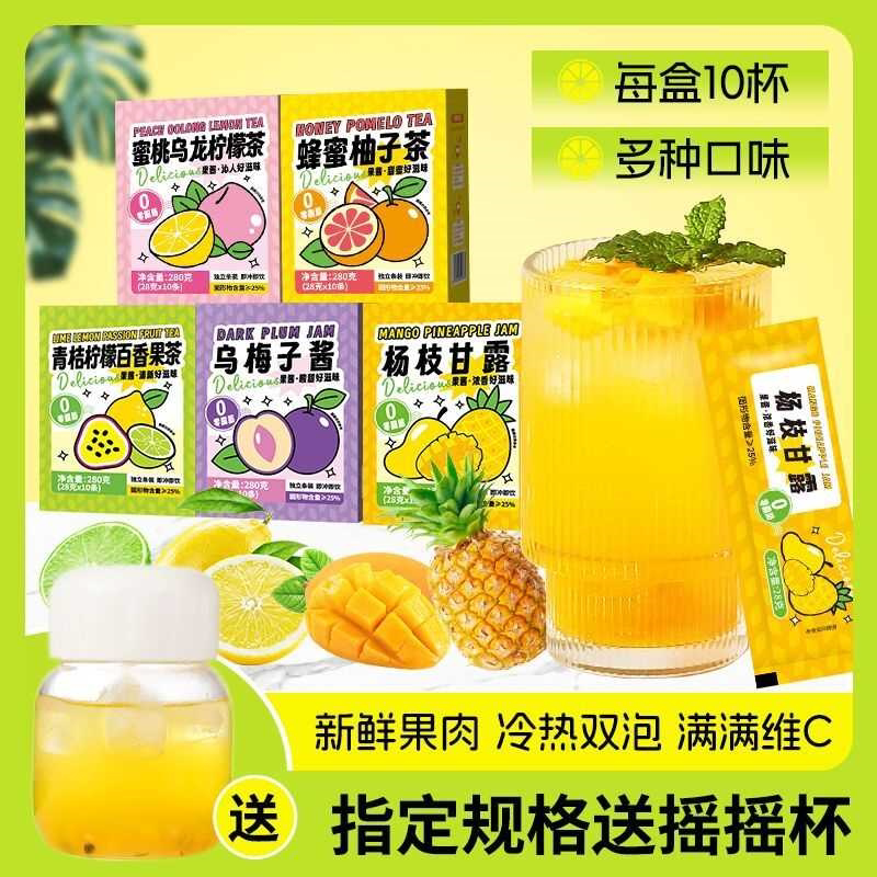 老喜坊柚子果酱浓郁水果茶青桔百香果蜜桃乌龙柠檬茶果茶水果冲饮