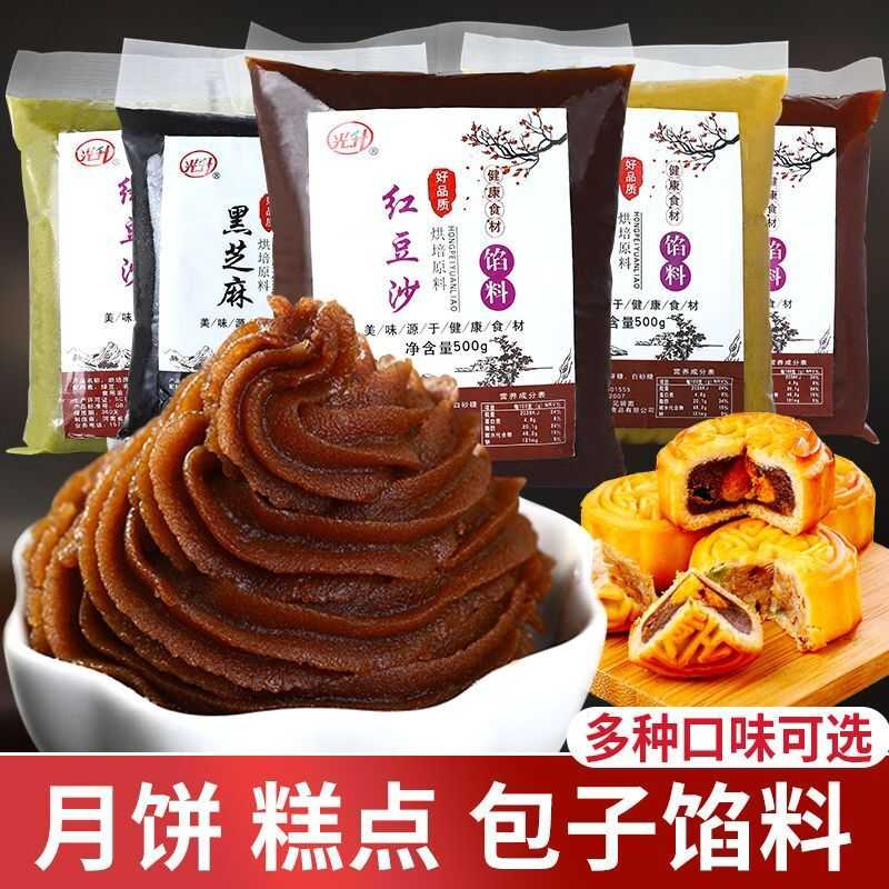豆沙馅红豆沙馅料月饼馅面包蛋黄酥包子馅料烘培原料500g