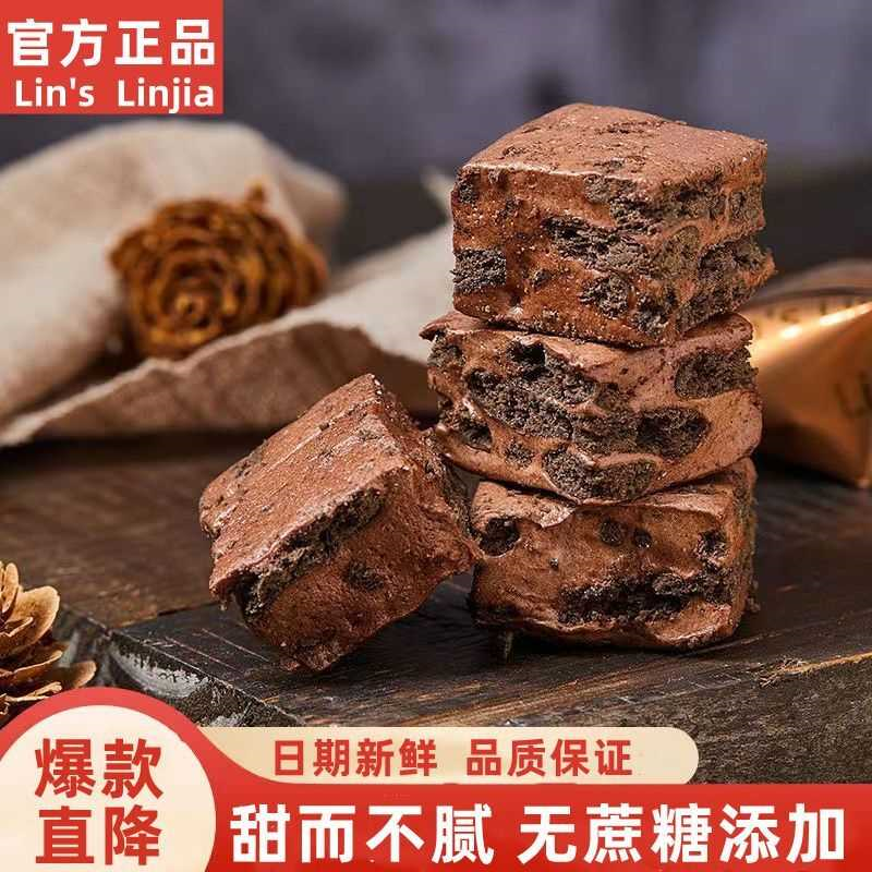 【买1送1】雪花酥无蔗糖添加网红零食巧克力奶芙糕点饼干婚礼点心