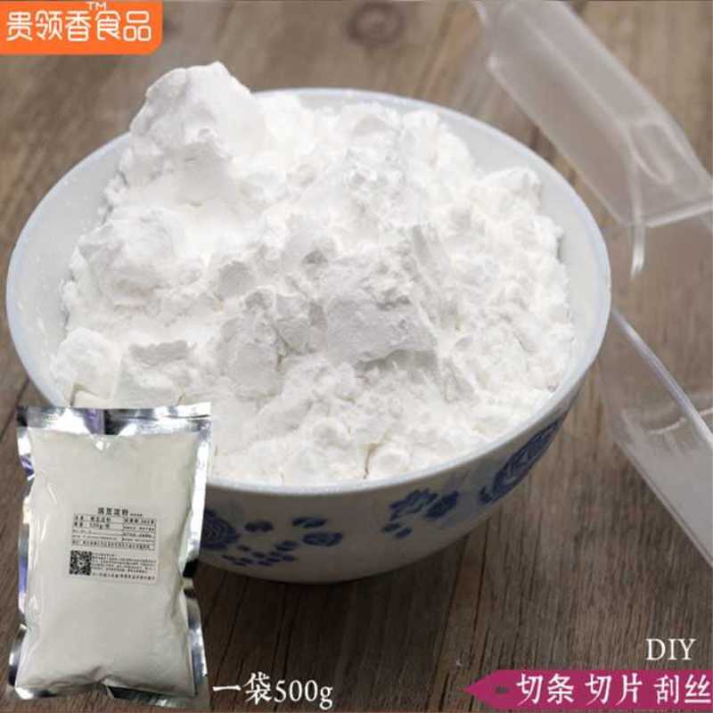 纯豌豆淀粉川北白凉粉凉皮原料贵州刮刮凉粉自制散装豌豆粉送刮刀