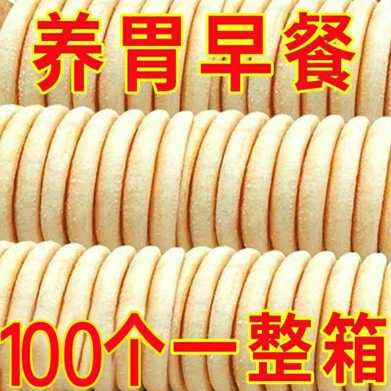 【整箱80个】铁棍山药软雪饼代餐饱腹粗粮桑葚传统糕点一整箱