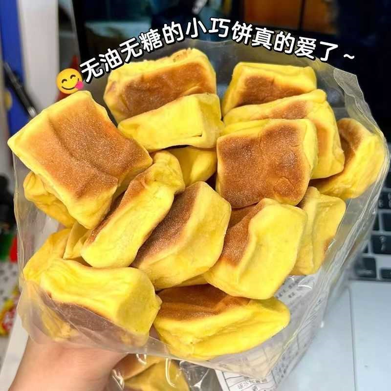 山东特产南瓜巧饼红枣味果饽花手工即食宿舍馍馍饱纯面食无添加