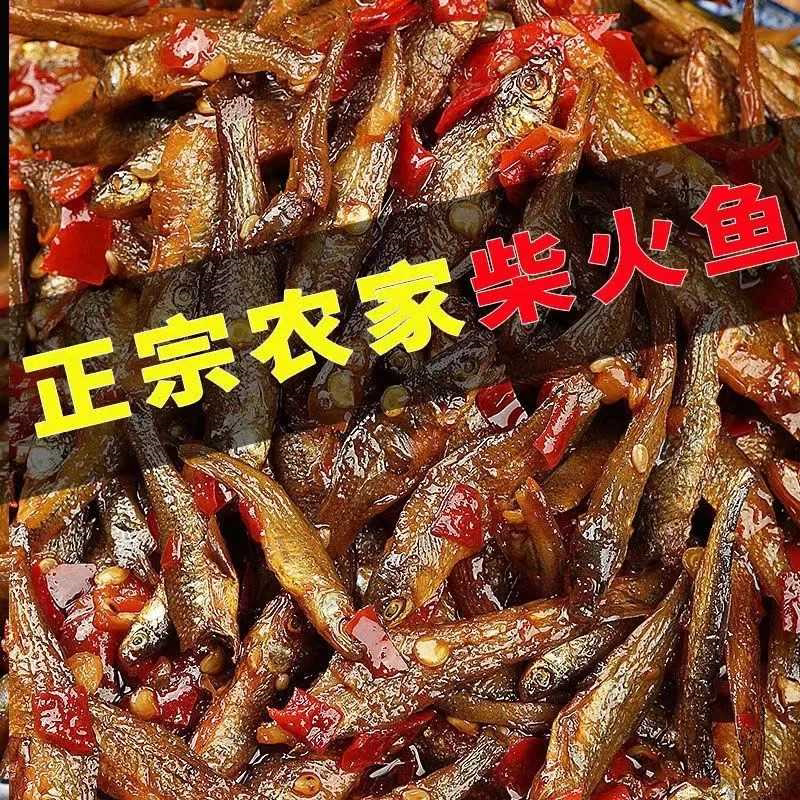 湖南特产柴火鱼干瓶装下饭菜小吃零食罐装农家香辣火培小鱼仔熟食