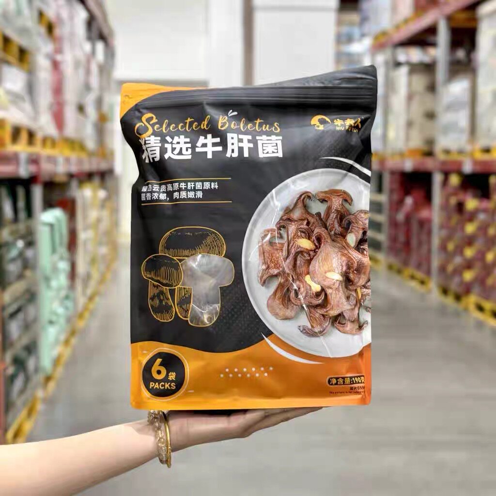 山姆牛夫人精选牛肝菌云哥原料肉质滑嫩食用菌干货代购官方旗舰店