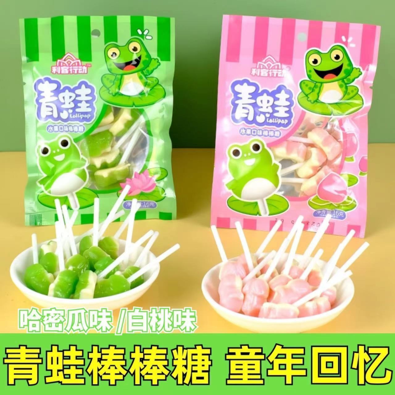 青蛙棒棒糖哈密瓜味白桃味童年回忆怀旧儿童网红零食品批发糖果