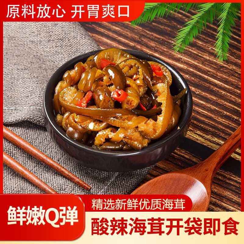 麻辣海茸即食海茸丝批发酸辣海茸菜即食海松茸小咸菜下饭咸菜