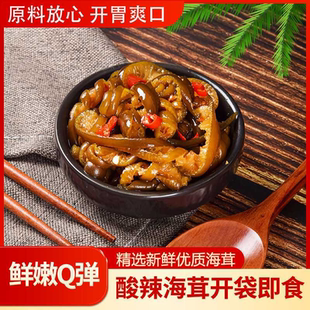 麻辣海茸即食海茸丝批发酸辣海茸菜即食海松茸小咸菜下饭咸菜