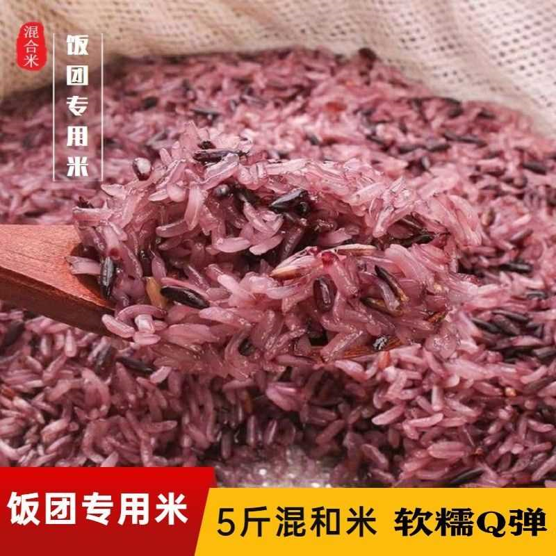 台湾饭团专用米商用摆摊 饭团米 紫菜包饭泰国糯米血糯米寿司粽子