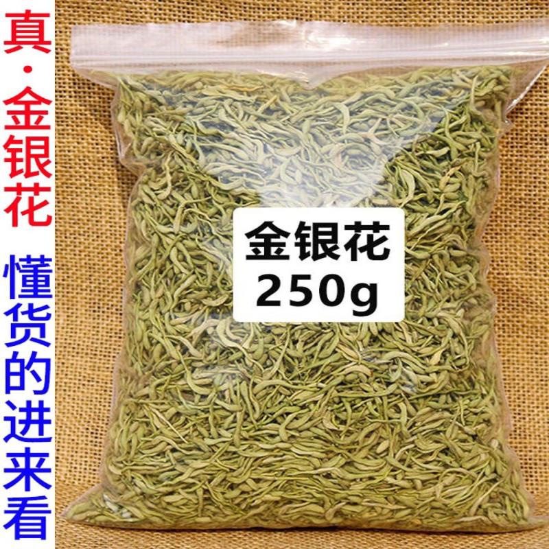 精选封丘金银花茶250g干花散装泡茶干正品500g包邮