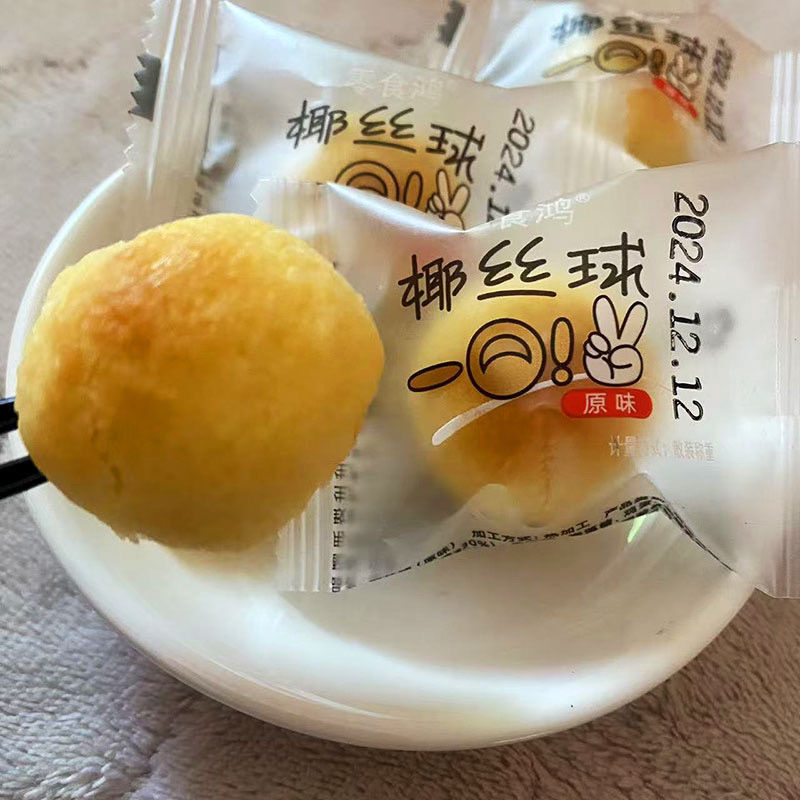 椰丝球奶香椰蓉独立椰子包装儿童早餐整箱糕点追剧休闲解馋小零食