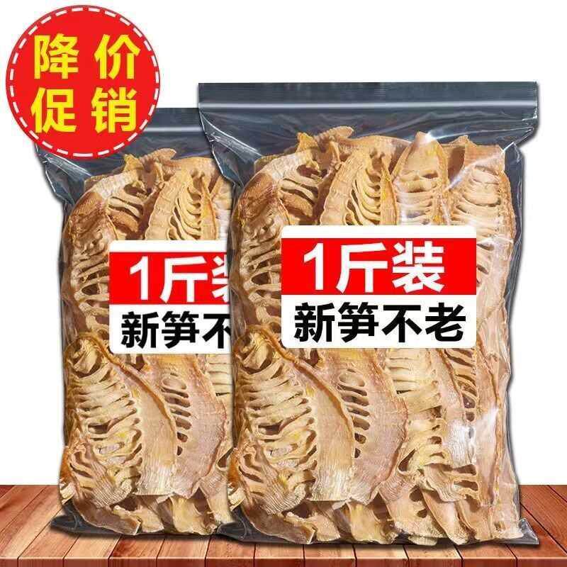 笋干新货农家日晒毛竹笋干野生笋干嫩笋笋尖笋干炒肉批发价毛重