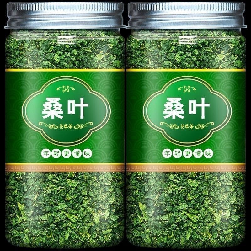 桑叶茶散装泡水桑葚叶桑叶新鲜桑葚叶霜后秋冻干桑叶嫩叶