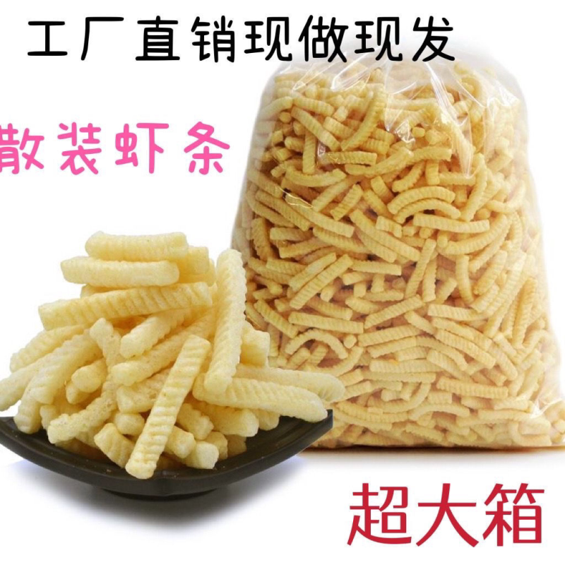 虾条散装超大包整箱批发8090后怀旧儿时膨化食品零食小吃KTV酒吧