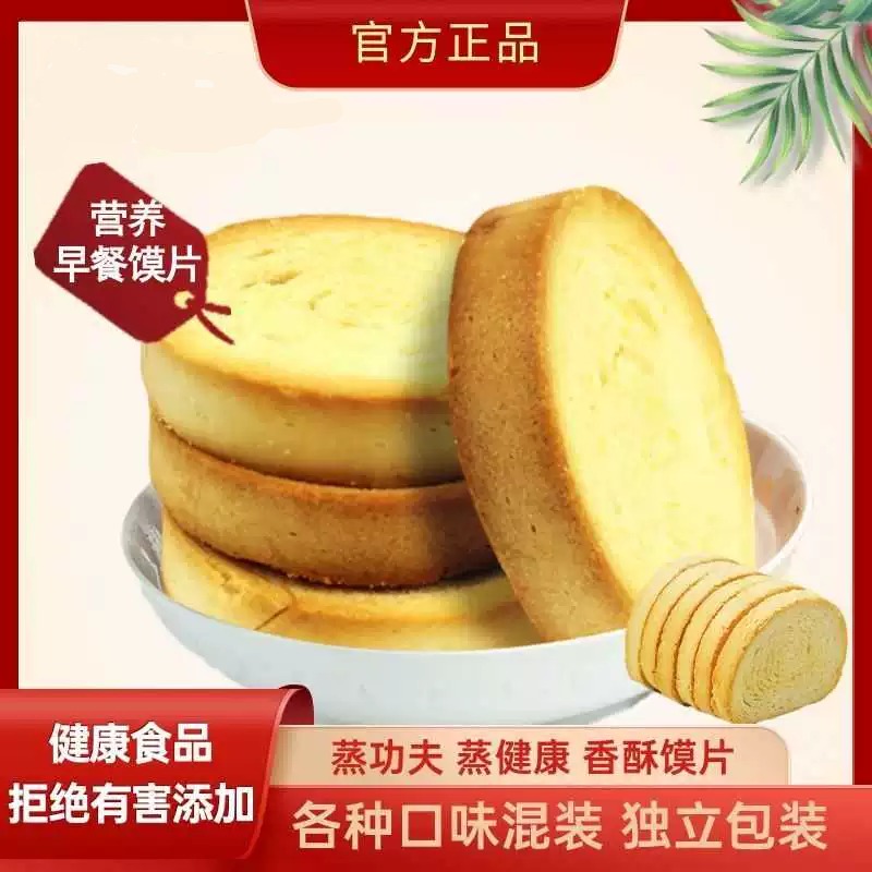 烤馍片馒头片饼干奶香非油炸零食早餐小吃配料简单咸香酥脆正宗