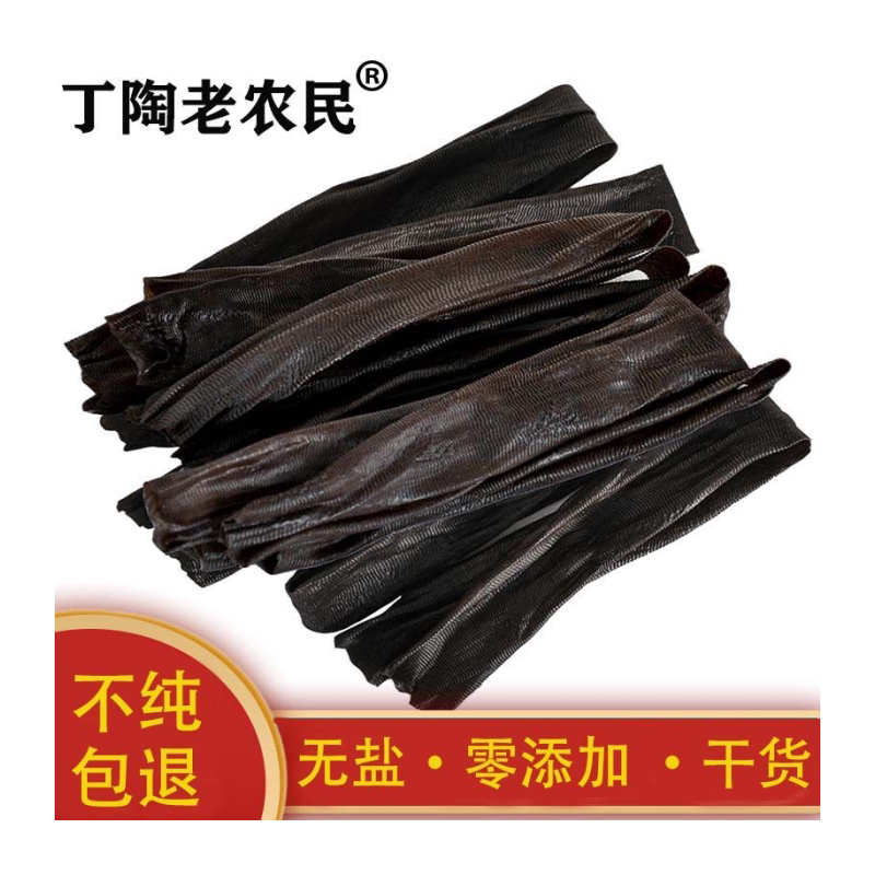正宗无盐黑豆皮干货黑豆腐皮黑豆制品无添加老豆皮凉拌素牛排商用