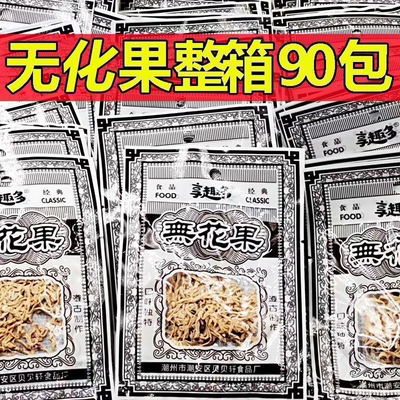 童年小零食无花果味丝怀旧经典萝卜丝8090后小卖部 校门口一整箱