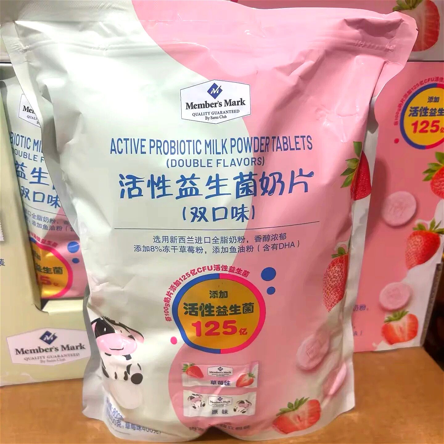 山姆活性益生菌奶片宝宝儿童干吃奶贝休闲零食正品代购官方旗舰店