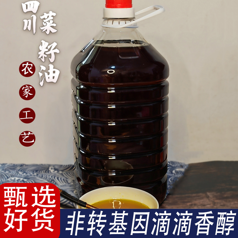 特价纯正四川菜籽油非转基因物理压榨食用油家用纯菜油古法原香,粮油调味/速食/干货/烘焙,菜籽油,淘宝优惠券,粉丝福利购,淘宝优惠卷